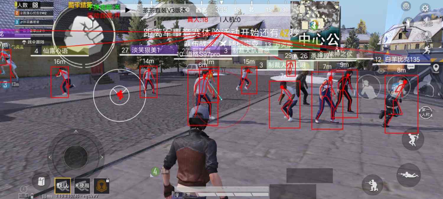 和平精英【神眼】模拟器辅助